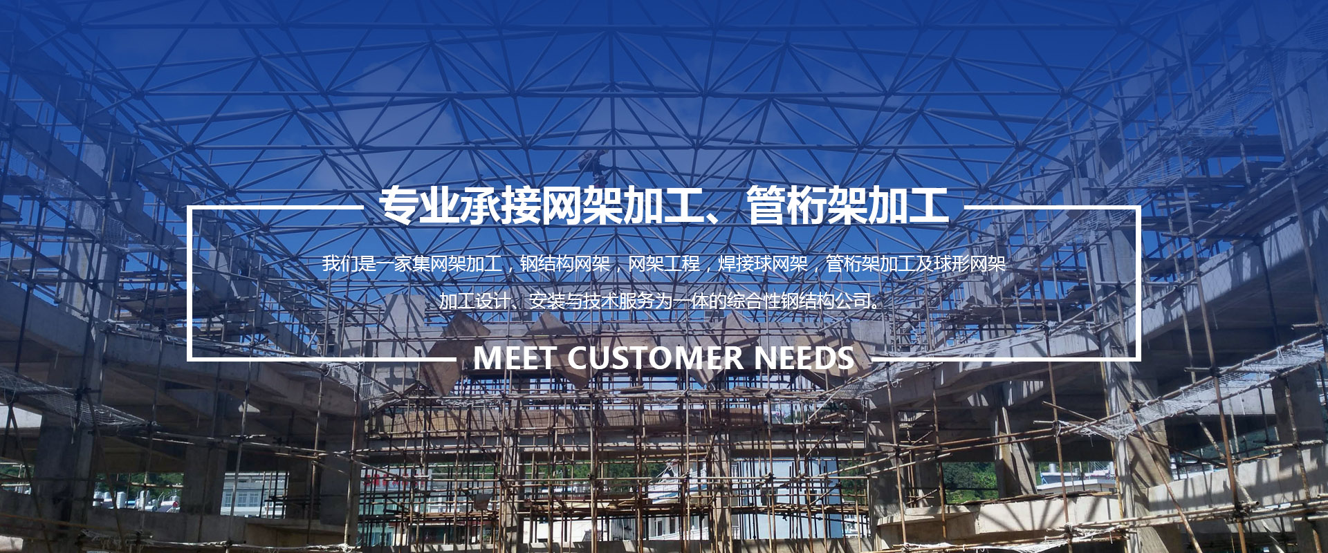 哈尔滨承接网架加工、管桁架加工
